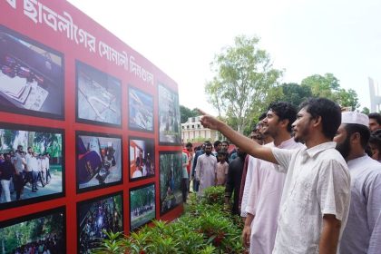 জুলাই প্রদর্শনী আয়োজন রাবিতে।