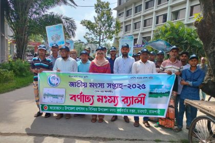দৈনিক চারঘাট